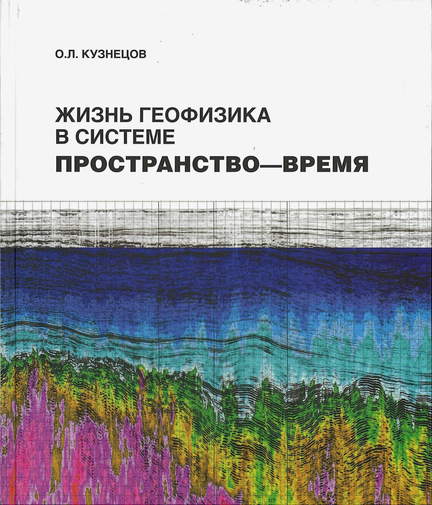 книга кузнецова0001